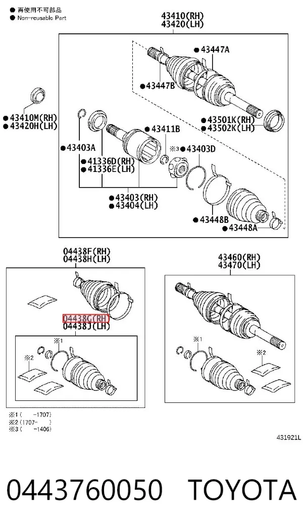 Osłona przegubu homokinetycznego półosi przedniej wewnętrzna 0443760050 Toyota