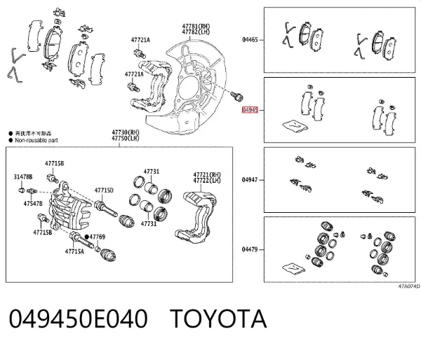 Podkładka przeciwpiskowa mocowania klocków hamulcowych przednia 049450E040 Toyota