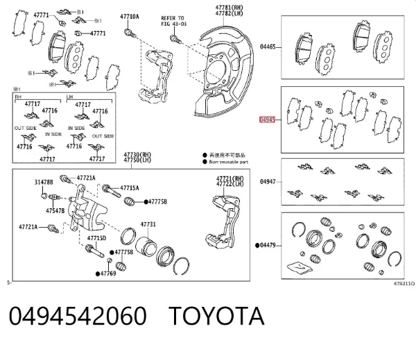 Podkładka przeciwpiskowa mocowania klocków hamulcowych przednia 0494542060 Toyota