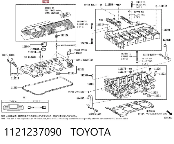 Pokrywa silnika dekoracyjna 1121237090 Toyota