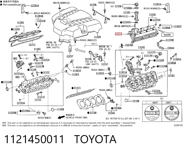 Uszczelka pokrywy zaworowej silnika lewa 1121450011 Toyota