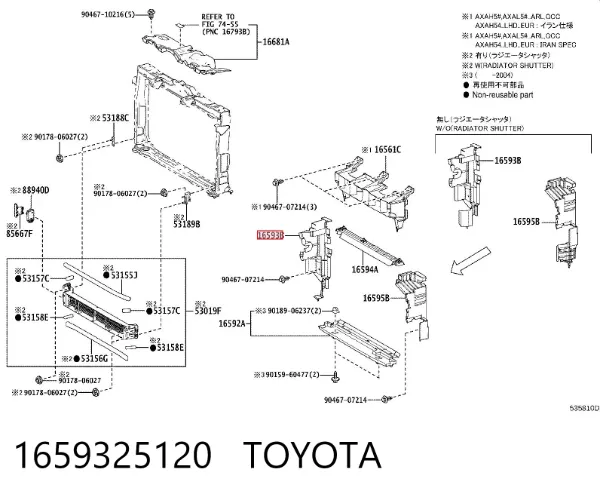 Kierownica powietrza (deflektor) chodnicy prawa 1659325120 Toyota