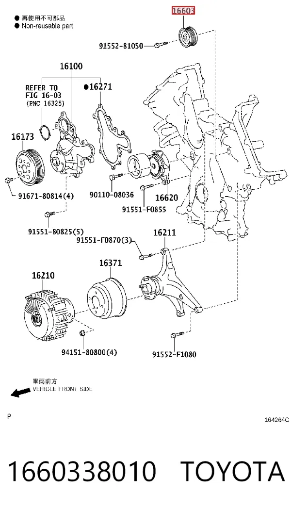 Rolka prowadząca, kierunkowa paska napędowego 1660338010 Toyota