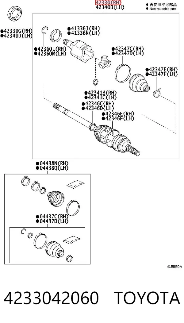 Półoś tylna 4233042060 Toyota