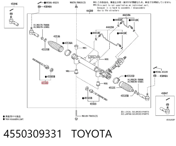 Drążek kierowniczy 4550309331 Toyota