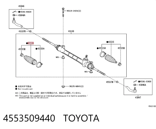 Osłona mechanizmu kierowniczego (maglownicy) 4553509440 Toyota