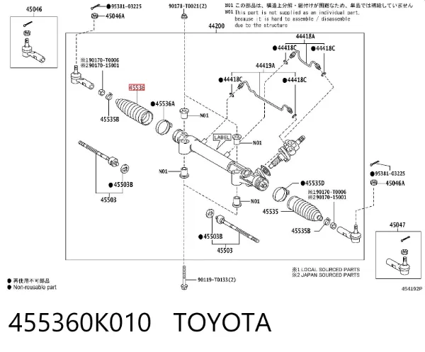 Osłona przekładni kierowniczej (maglownicy) prawa 455360K010 Toyota