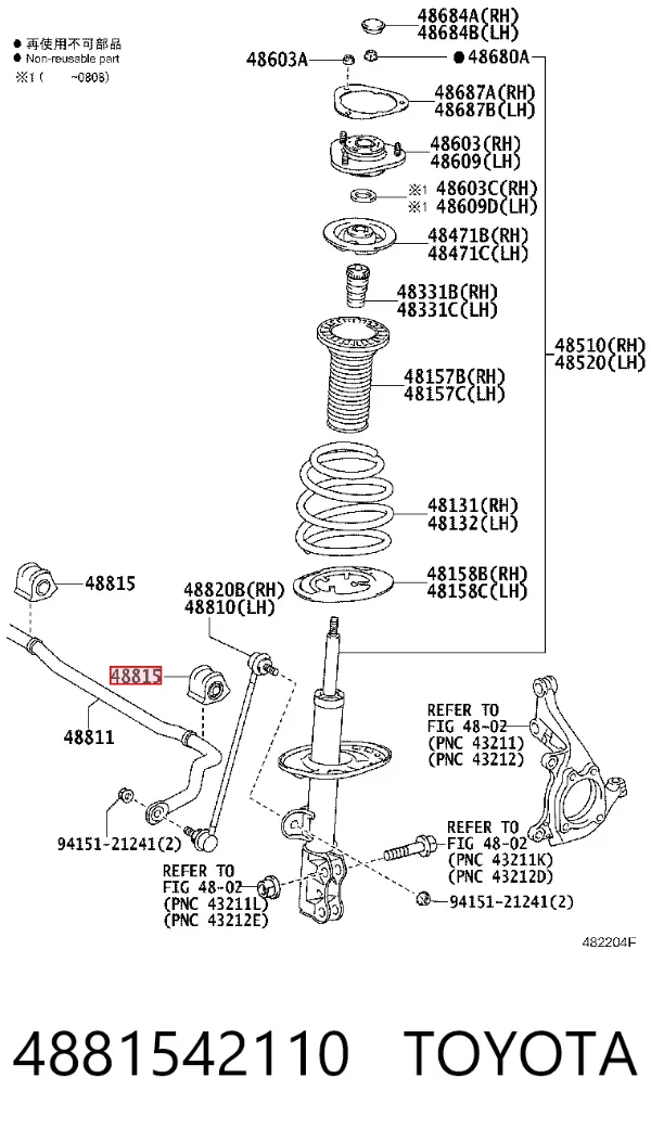 Tuleja stabilizatora przedniego lewa 4881542110 Toyota