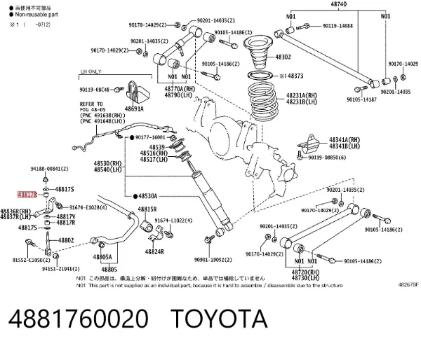 Tuleja łącznika stabilizatora tylnego 4881760020 Toyota