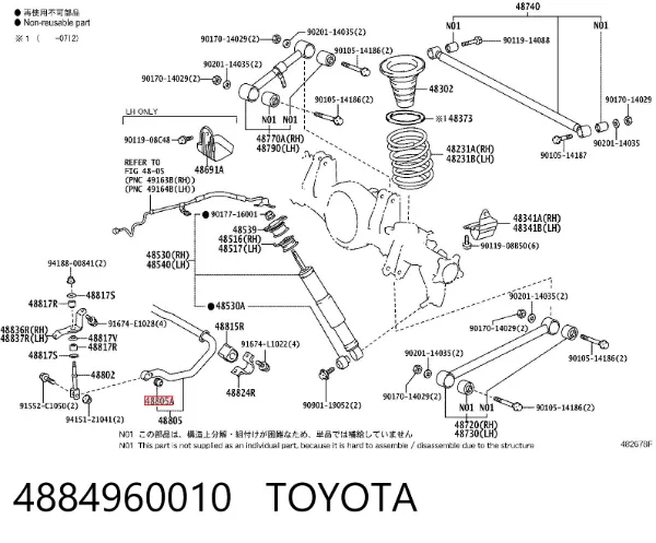 Tuleja łącznika stabilizatora tylnego 4884960010 Toyota