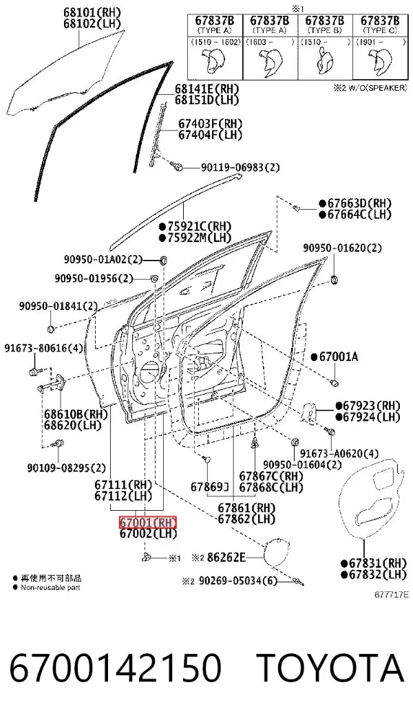 Drzwi przednie prawe 6700142150 Toyota