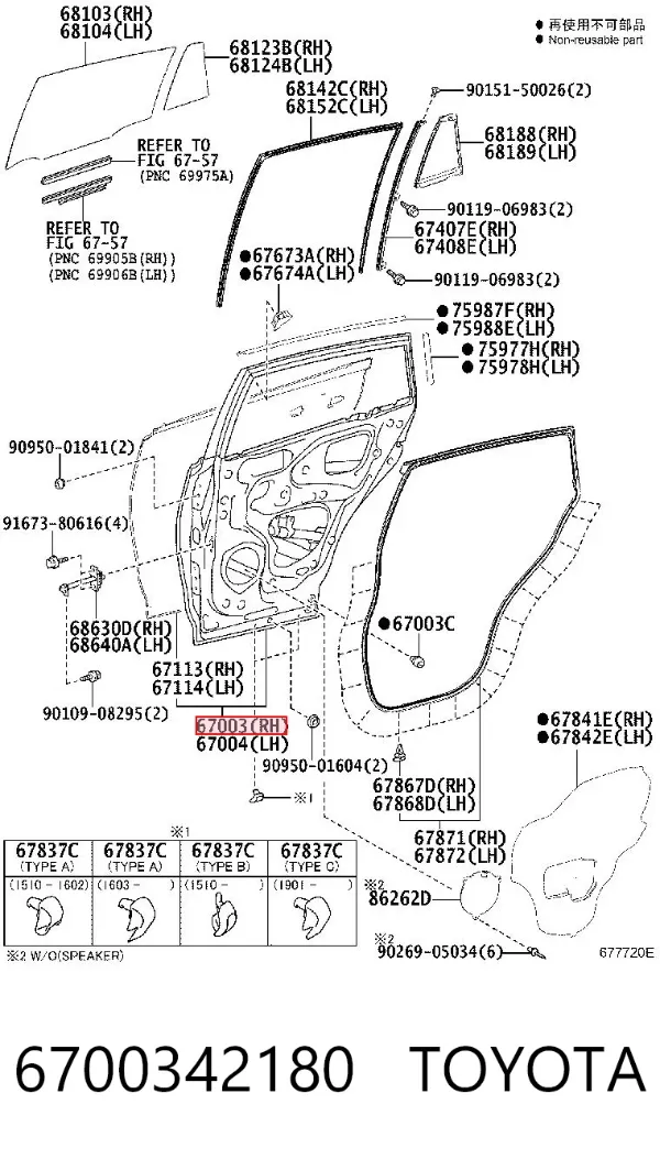 Drzwi tylne prawe 6700342180 Toyota