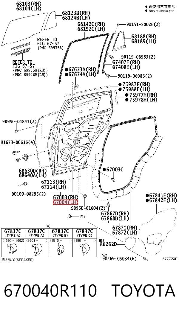Drzwi tylne lewe 670040R110 Toyota
