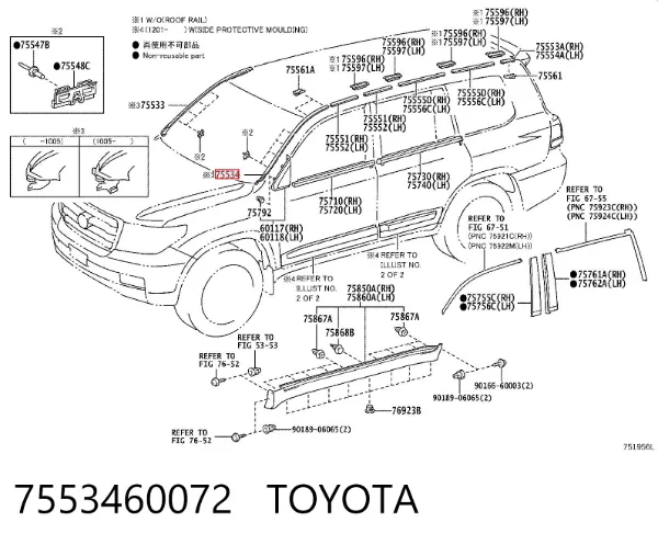 Listwa ochronna szyby przedniej lewa 7553460072 Toyota