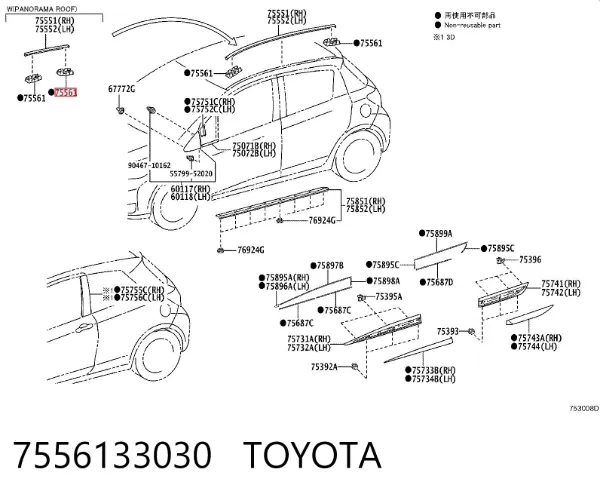 Spinka mocowania nakładek progów 7556133030 Toyota