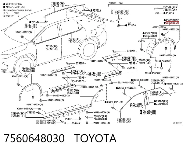 Poszerzenie (nakładka) reperaturki tylnego błotnika lewy 7560648030 Toyota