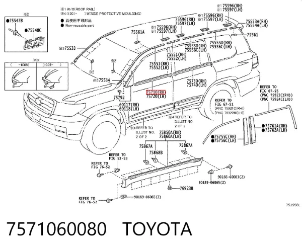 Listwa ochronna szyby drzwi przednich prawych 7571060080 Toyota