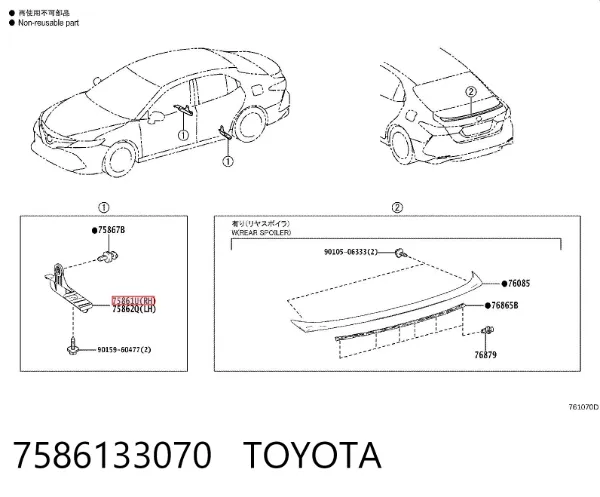  7586133070 Toyota