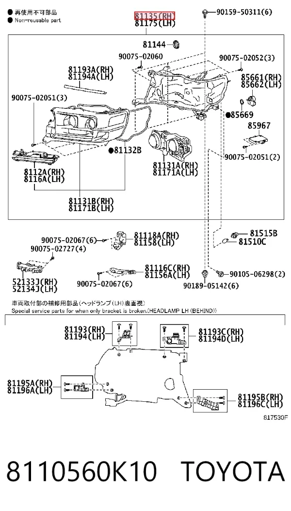 Reflektor prawy 8110560K10 Toyota