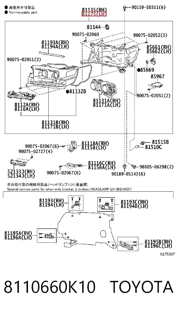 Reflektor lewy 8110660K10 Toyota