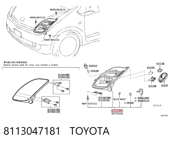 Reflektor prawy 8113047181 Toyota