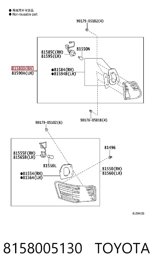 Lampa zespolona tylna prawa wewnętrzna 8158005130 Toyota
