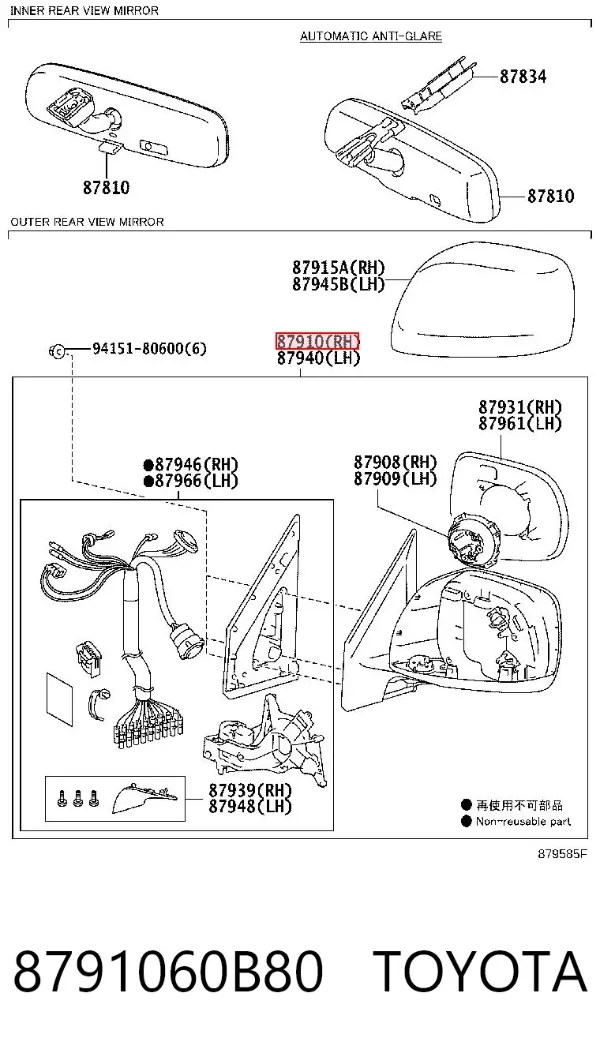 Lusterko wsteczne prawe 8791060B80 Toyota