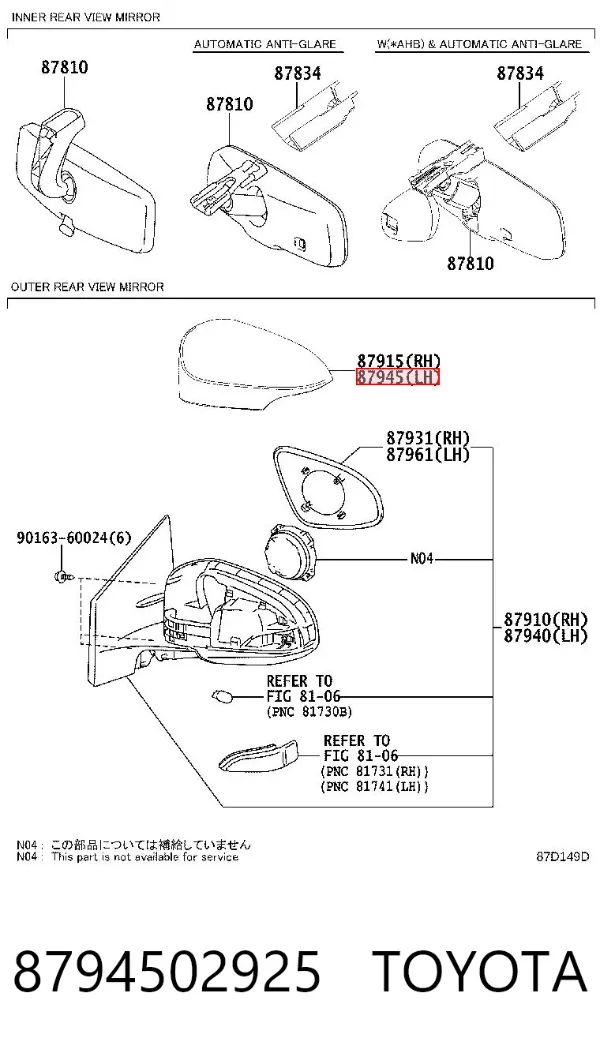 Nakładka (pokrywa) lusterka wstecznego lewa 8794502925 Toyota