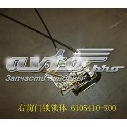 Zamek drzwi tylnych prawych Great Wall Hover CC646