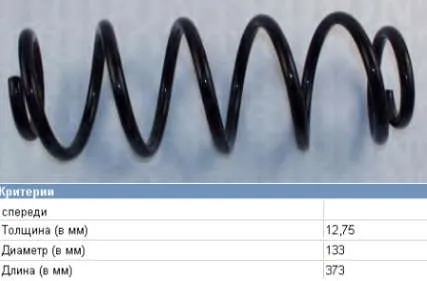 Sprężyna przednia 8D0411105AN VAG