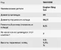Pierścienie tłokowe na 1 cylinder, 2. naprawa (+0,50) BMW 5 E34