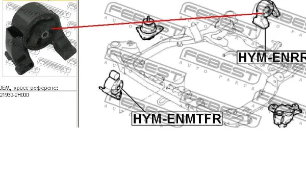 Poduszka (podpora) silnika tylna 219302H000 Hyundai/Kia