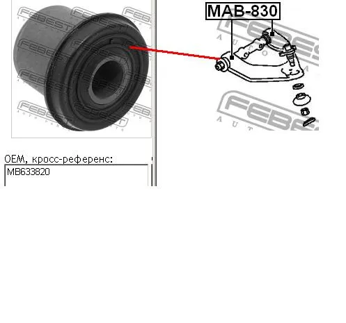 Silentblock przedniego wahacza górnego MB633820 Mitsubishi