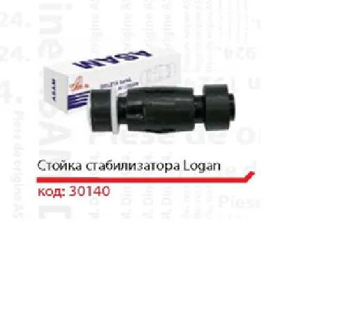 Łącznik stabilizatora przedniego DCKT001 Kautek