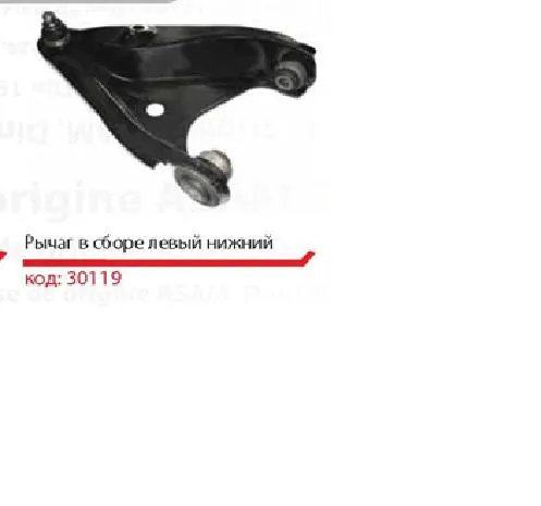 Wahacz zawieszenia przedniego dolny lewy 545011362R Nissan/Infiniti