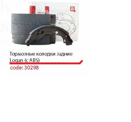 Klocki hamulcowe tylne bębnowe 554725 VALEO