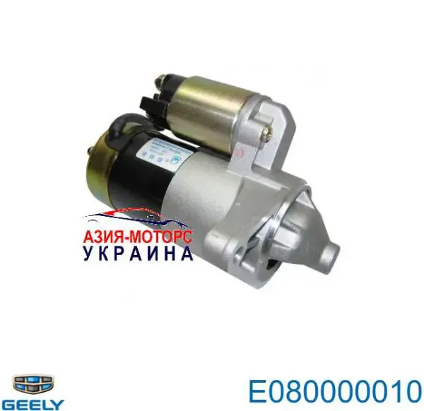 Rozrusznik Geely CK I