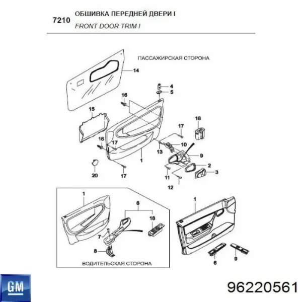 Obicie klamki wewnętrznej drzwi przednich lewych 96220561 General Motors