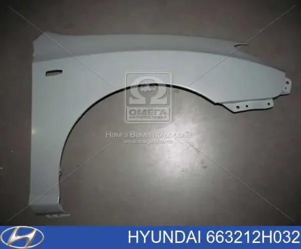 Błotnik przedni prawy 663212H032 Hyundai/Kia