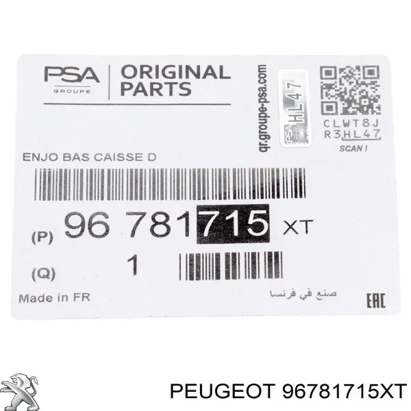 Nakładka (listwa ochronna) na próg zewnętrzna prawa 96781715XT Peugeot/Citroen