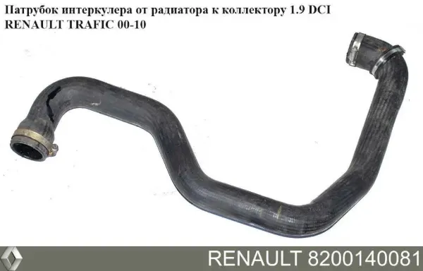 Przewód (króciec) intercoolera 8200140081 Renault (RVI)