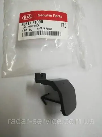 Zaślepka haku holowniczego zderzaka przednia KIA Sportage cena, od