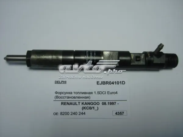 Wtryskiwacz paliwa 8200240244 Renault (RVI)