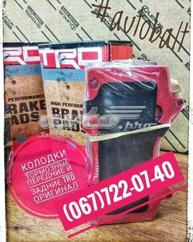 Klocki hamulcowe przednie tarczowe PTR090C111 Toyota