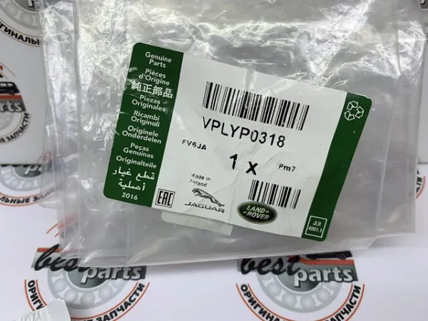 Chlapacze przednie, zestaw Land Rover Range Rover VELAR