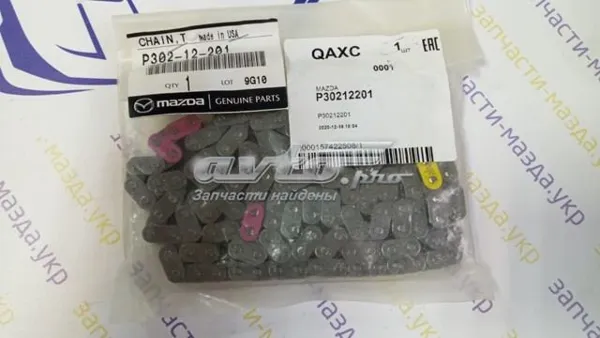 Łańcuch rozrządu P30212201 Mazda
