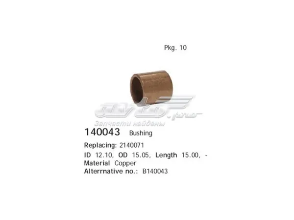 Tuleja rozrusznika 140043 Cargo