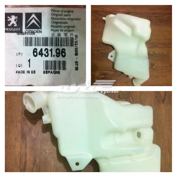Zbiorniczek spryskiwacza szyb Peugeot 206 2D