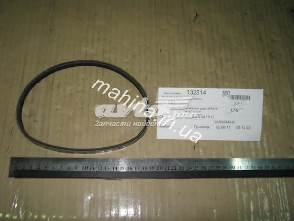 Pas napędowy mechanizmów 1038002449 Geely