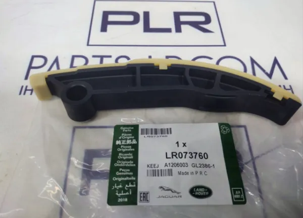 Tłumik drgań łańcucha rozrządu, wewnętrzny prawy LR124262 Land Rover